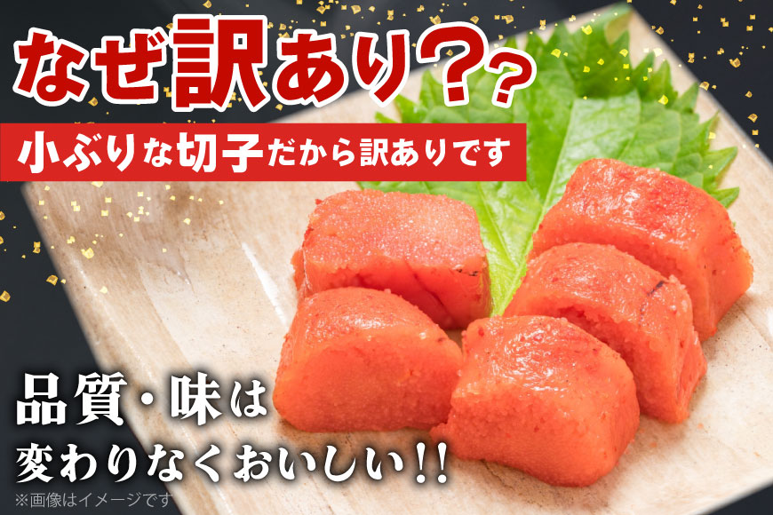 訳あり 明太子 無着色 辛子明太子 小切 250g×4 計1kg [筑前福岡 福岡県 宇美町 um40azo710006] 小分け めんたいこ 辛子めんたいこ 博多 ご飯のお供 おつまみ おかず 家庭用 冷凍 訳アリ
