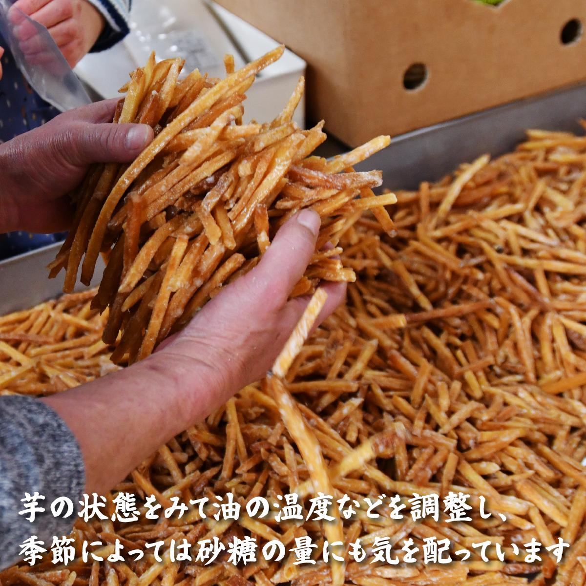 上島町岩城島名産 芋菓子 袋6袋 1.8kg