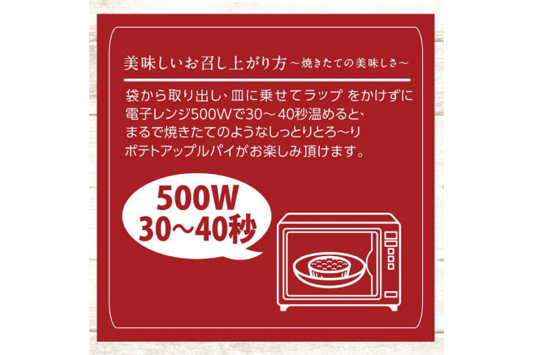 【6ヶ月定期便】らぽっぽファーム【工場直送】窯出しポテトアップルパイ（4個入）|りんごパイ 焼き菓子ギフト さつまいもスイーツ ご褒美 お菓子 内祝 健康 おやつ）CQ-77）