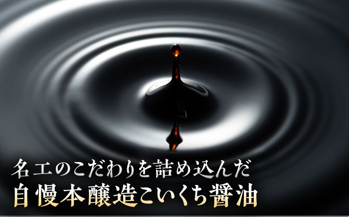 純搾り 200ml×12 合計2.4L 醤油【株式会社山内本店】 [BHAE034]