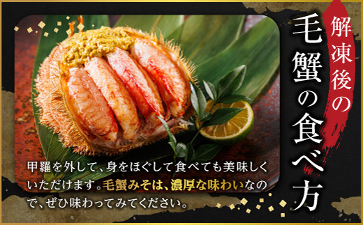 【訳あり・数量限定】厳冬が旬 北海道昆布森の 1kg 毛蟹 3～4尾 ｜ ボイル済み 下茹で 冷凍 入手困難 北海道産 毛ガニ ケガニ けがに カニ味噌 希少 スピード発送 すぐ届く 魚介類 高級 セ