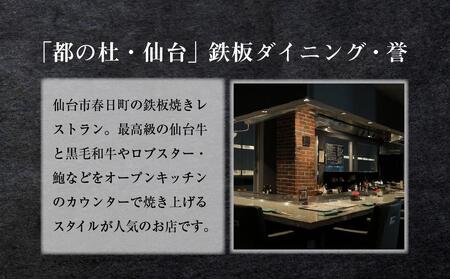 「都の杜・仙台」鉄板ダイニング誉　仙台牛ハンバーグ 120g×9個セット　【お肉・ハンバーグ】