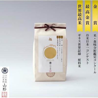 ふるさと納税 新庄市 米の匠みのりガーデン/金賞受賞農家の【特上 コシヒカリ】5kg×2袋　計10kg