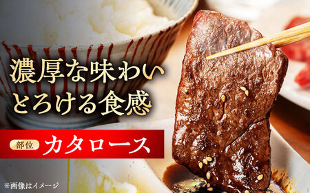 瀬戸山麓和牛カタロース焼肉用1kg(500g×2)【配送不可地域：離島】【1494019】