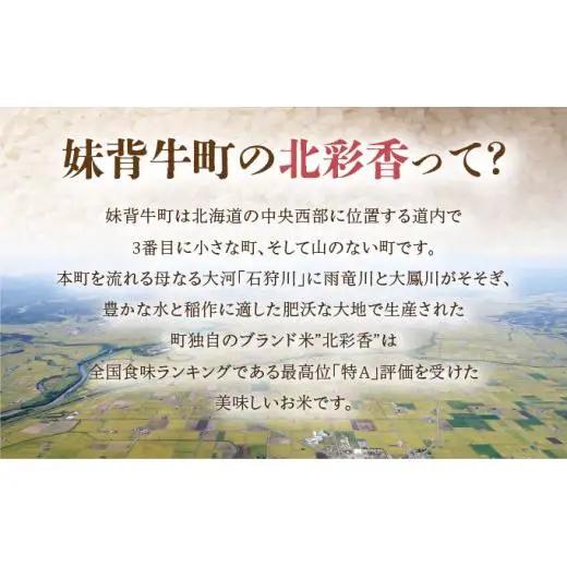 令和8年産 ゆめぴりか 玄米 20kg  【北彩香】