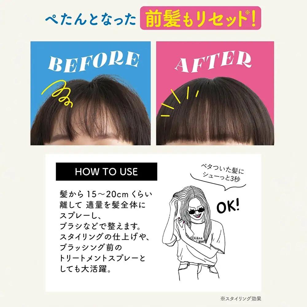 Diane ダイアン パーフェクトビューティー ドライシャンプー グレープフルーツ＆ペパーミント 95g×3個セット