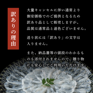 【 訳あり 】 ふぐ 刺身 鍋 セット とらふぐ てっさ てっちり 3~4人 ふぐ