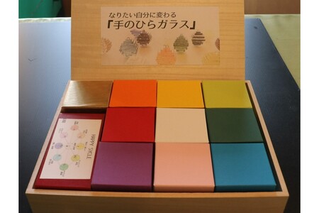 なりたい自分に変わる「手のひらガラス」木箱入り10色セット