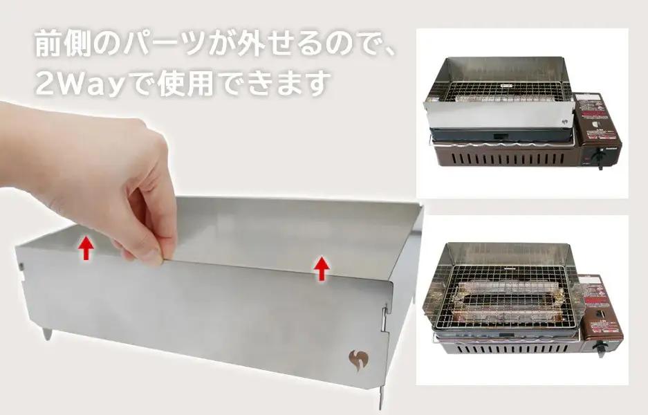 イワタニ炙りや用油跳ねガード　HC-92