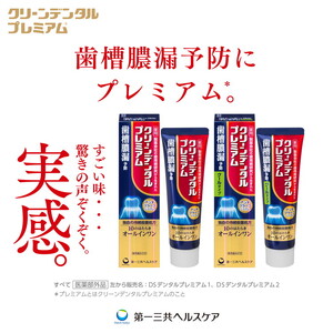クリーンデンタル プレミアムクールタイプ 100g 3本セット | 歯磨き粉 歯磨き ハミガキ デンタルケア フッ素 虫歯予防 口臭予防 歯周病予防 日本製