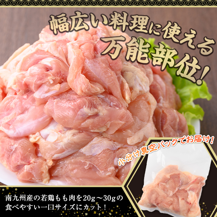 南九州産若鶏もも肉(計2.5kg・250g×10P)【株式会社羽根】A579
