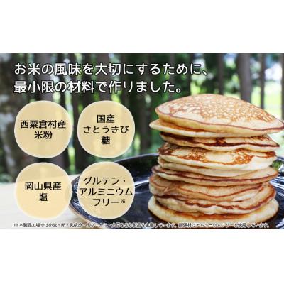 ふるさと納税 西粟倉村 あわくら源流米 ホットケーキミックス 10袋セット |  | 01