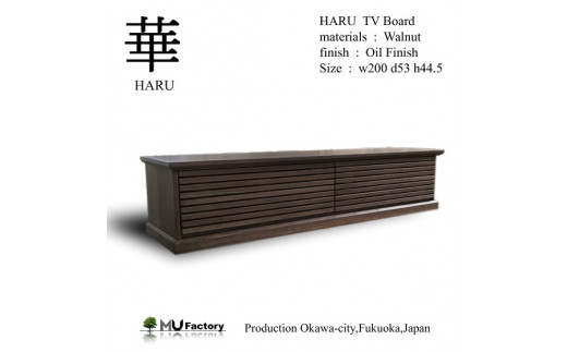 【華 HARU　TVボード　ウォールナット200cm】大川の技術が生みだす重厚なローボード＜オイルフィニッシュ＞ 家具 テレビ台 テレビボード TVボード AVボード 棚 リビングボード サイドボード ローボード MUFactory