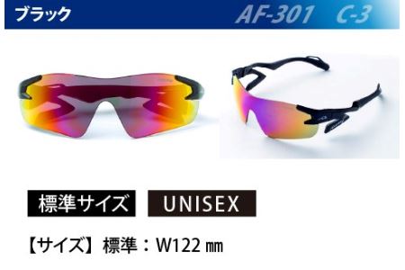 鼻パッドのない『エアフライ』１眼　：ブラック　AF-301 C-3