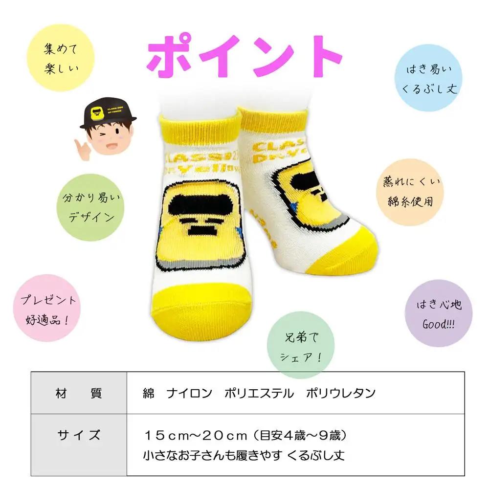 鉄道グッズセット（鉄マフぼうと子ども用くつした）はやぶさ