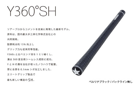 Y360SH  バックライン無ベルリナブラック ゴルフ グリップ 5本セット - ツアープロからコメントを忠実に再現したモデル