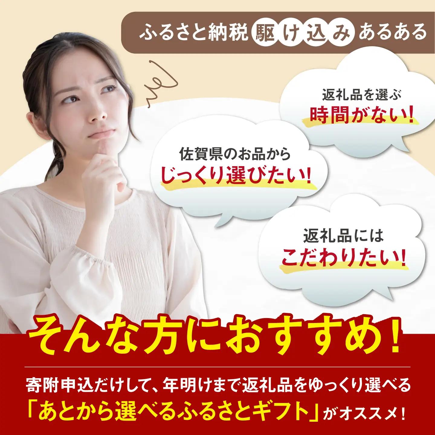 【あとから選べる】佐賀県ふるさとギフト 4万円分 [41AAZY002]