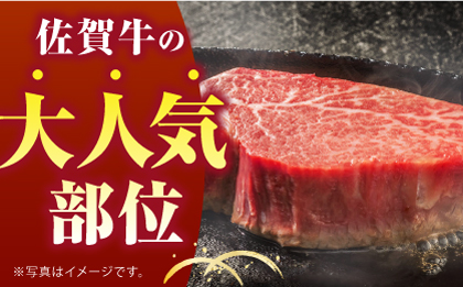 【美食家も虜になる上質な部位】＜全6回定期便＞佐賀牛ヒレステーキ 計400g（200g×2パック）【がばいフーズ】A5ランク 佐賀牛 牛肉 赤身 [HCS063]