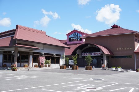 新見千屋温泉いぶきの里 1泊2食付きペア宿泊券（特選千屋牛すき焼き会席）