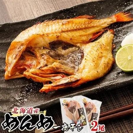 北海道産「キンキ 吉次(キチジ) メンメ」一夜干し 約300g×2尾_干物 釧路では「めんめ」の愛称で知られる高級魚 キンキ 別名 吉次 キチジ 焼魚 焼き魚 セット ひもの 魚干物 一人暮らし セット おかず 冷凍 魚介類 海鮮 絶品 人気 笹谷商店 直営 釧之助本店 高級 北海道 釧路町 釧路超 特産品 _【配送不可地域：離島】【1104705】