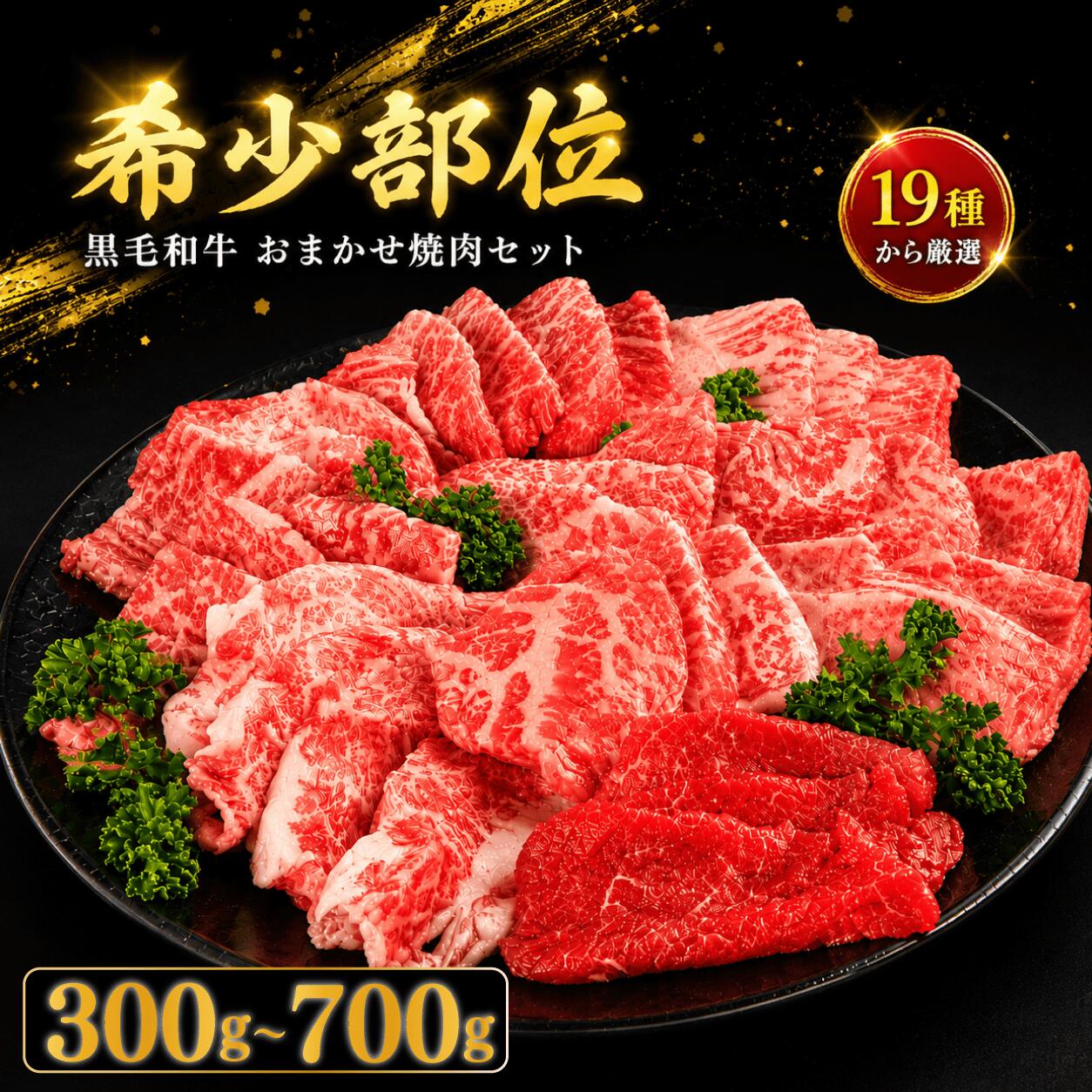 【ふるさと納税】 焼肉 セット 牛肉 おまかせ 冷凍 3種 5種 7種 国産 和牛 牛 ロース バラ 外もも 内もも マルシン カイノミ イチボ ランプ カルビ ミスジ トンビ 和牛 焼き肉 希少部位 赤身 食べ比べ にく ぎゅう うし BBQ やきにく お祝い 贈答 プレゼント 徳島県 吉野川市