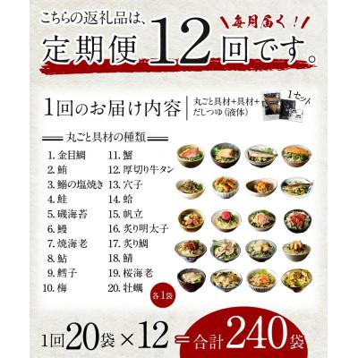 ふるさと納税 下田市 【毎月定期便】高級お茶漬け 20種類セット全12回 |  | 01