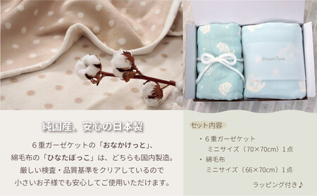 【さくらんぼピンクセット】6重ガーゼケット おなかけっと＆綿毛布　出産祝い　ギフトセット