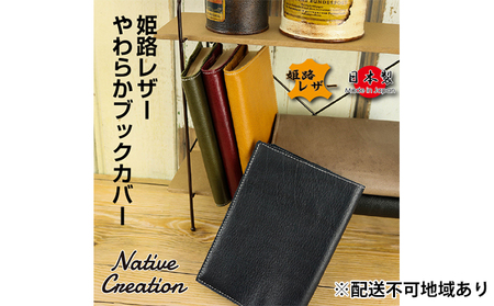 Native Creation ブックカバー NC3713 全6色 姫路レザー【納期1～3カ月】 【BLACK】