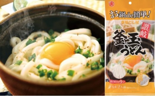 
さぬきうどん 釜玉うどん 半生タイプつゆ付き 20人前
