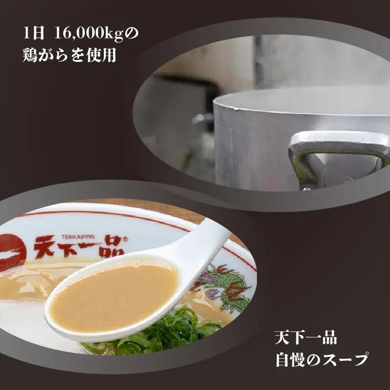 【天下一品】家麺 ラーメン ミックス ４食セット＜チャーシュー・メンマ・鉢付き＞[CU008] | 天下一品ラーメン 天下一品 こってり あっさり