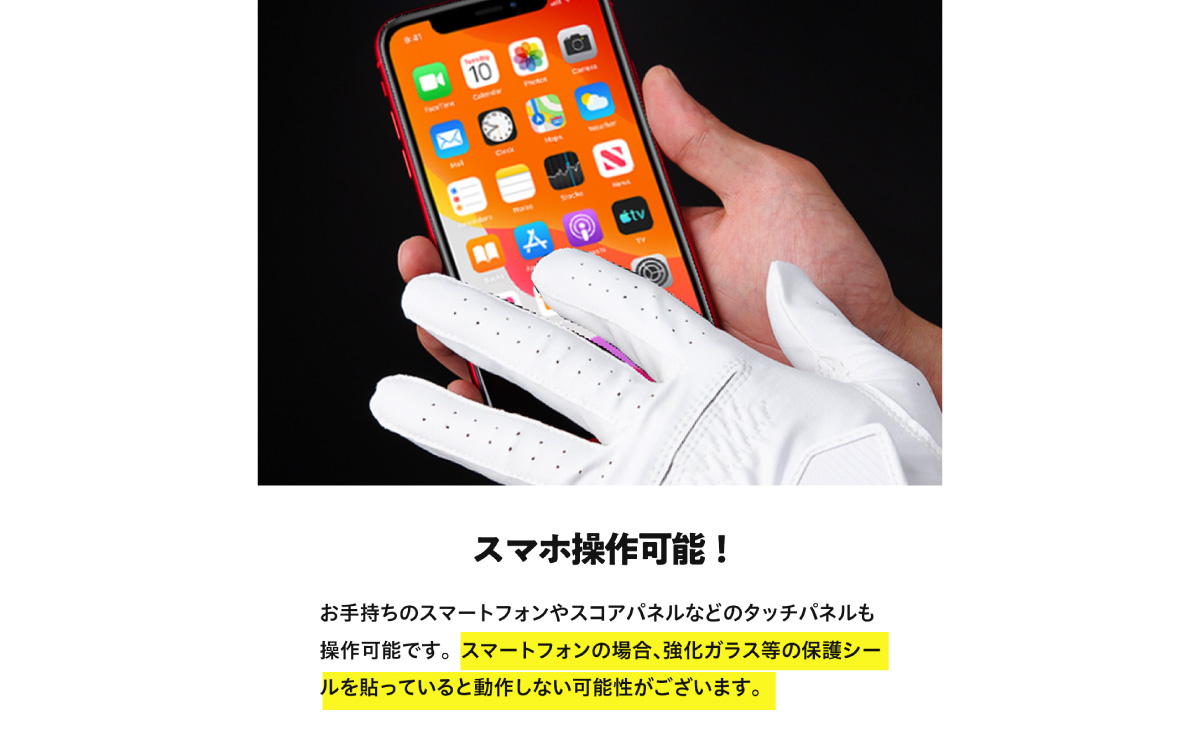 インスパイラルグローブ ブラック 右手用　(18cm) ※右手装着用