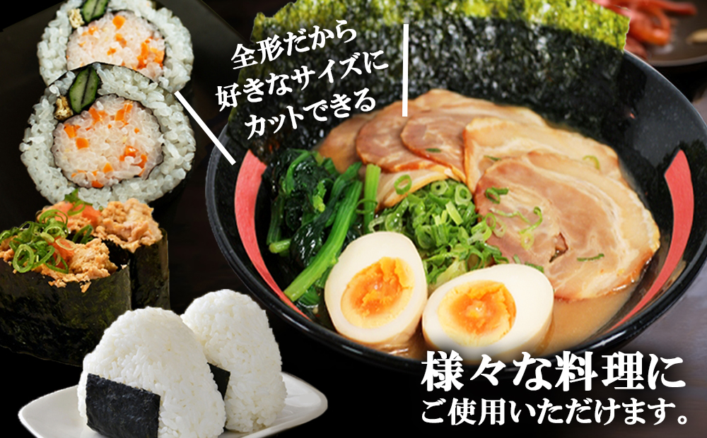 4D3-S1  福岡有明海産 焼き海苔 全形10枚