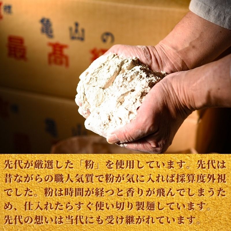 創業百年老舗の味「冬のそばとうどんセット」 40人前（200g×20束）亀山製麺所　015-F-KY015