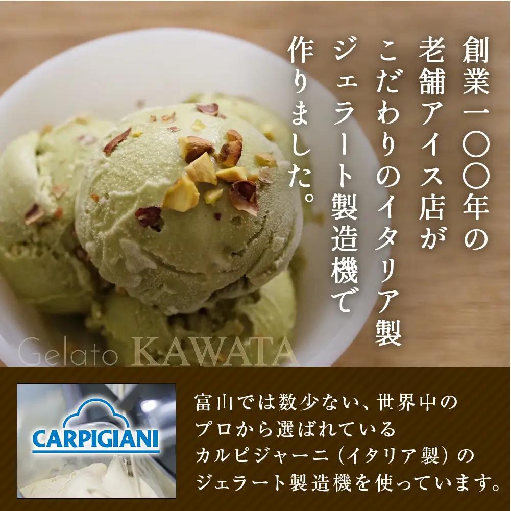 【訳あり】 ジェラート ２L ピスタチオ　ジェラート