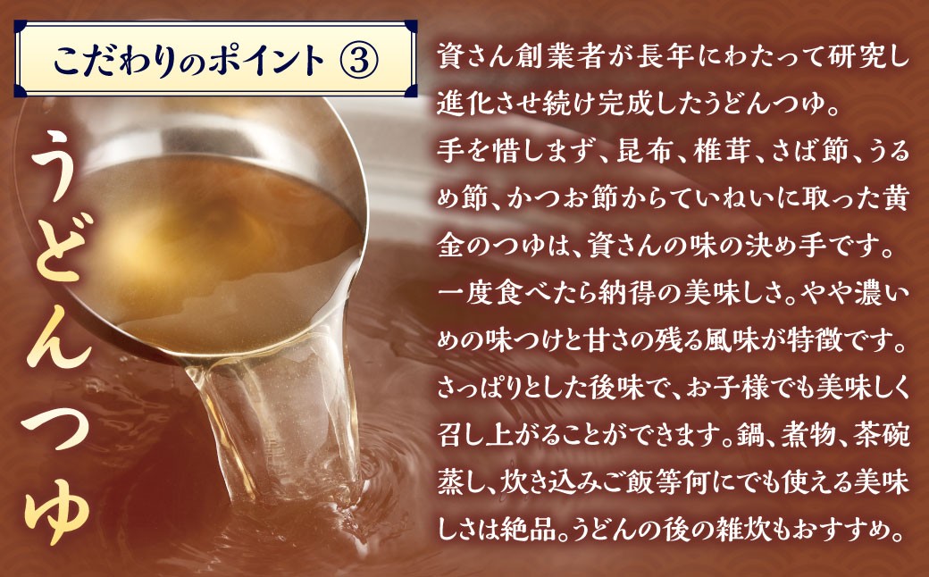 【定期便6カ月】 資さん肉ごぼ天うどん（10人前）×6回