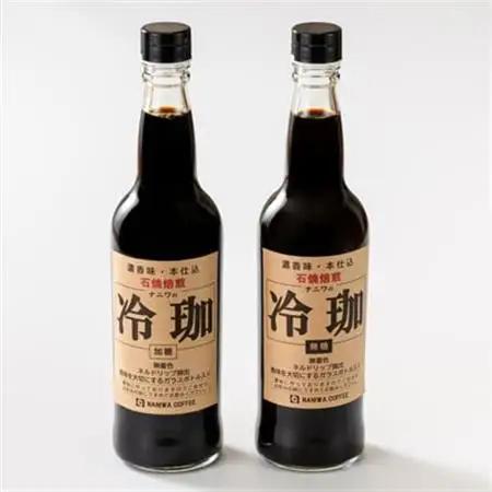 冷珈(無糖＆加糖)2本セット_飲料・ドリンク 飲料 コーヒー・コーヒー豆 _【1320953】