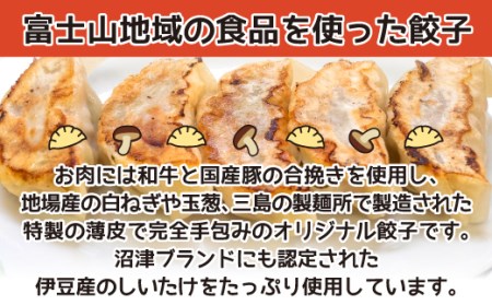 【価格改定予定】餃子 ギョウザ 5個 6パック 伊豆半島ジオパーク しいたけ 冷凍 無添加