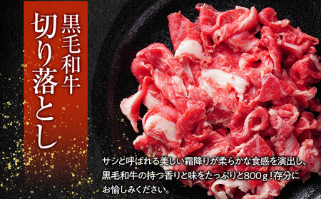 黒毛和牛切り落とし2Pセット【配送不可：離島】