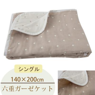 ふるさと納税 忠岡町 ガーゼケット140×200 (水玉Bw)