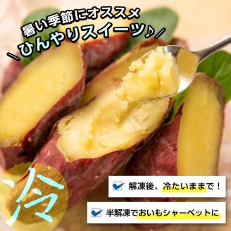 熟成紅はるかの石焼き芋(計1kg) p8-119