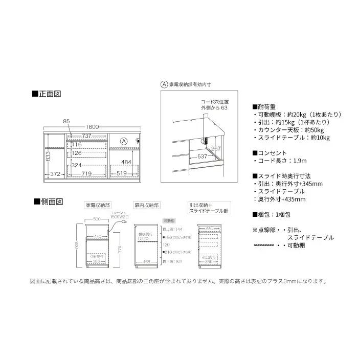キッチンボード JN-1800R下台 [No.1185] ／ 家具 インテリア 岐阜県