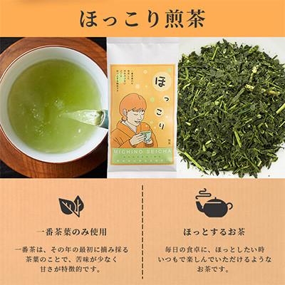 ふるさと納税 枕崎市 【のし付き・お歳暮】一番茶のみ使用　ほっこり煎茶 100g×3袋 A5-1S |  | 01