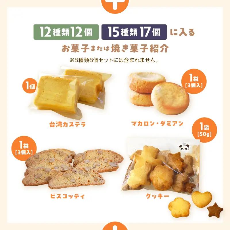 【Convivialite】世田谷パン祭りセット（１５種類１７個）パン 人気 おすすめ パンセット セット 冷凍 詰め合わせ ギフト プレゼント ご褒美_0024-005-se5