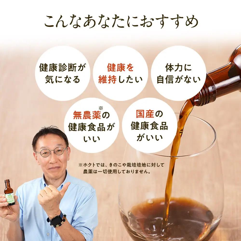 【定期便】純国産　生アガリクス100%エキス　16本《 6ヵ月連続お届け 》 | 栄養ドリンク 栄養 国産
