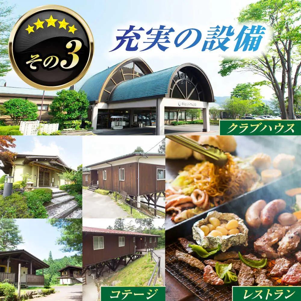 美濃白川ゴルフ倶楽部 ゴルフ場利用券 （3,000円分）白川町 / 美濃白川ゴルフ倶楽部[AWAL001]