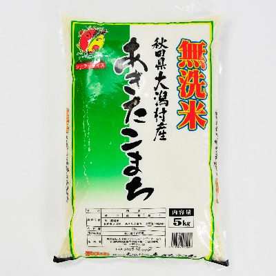 先行受付【令和4年産】大潟村産あきたこまち無洗米5kg 大潟村CE公社【配送不可地域：離島・沖縄県】