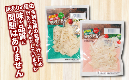 サラダチキン 訳あり 1.6kg サラダチキン