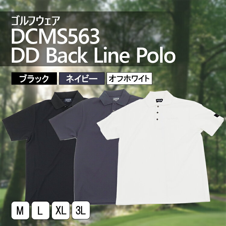 【ふるさと納税】ゴルフウェア DCMS563 DD Back Line Polo | ゴルフ golf ゴルフ用品 スポーツ スポーツ用品 DOCUS ドゥーカス ギフト 贈答 景品 茨城県 古河市 _FZ98