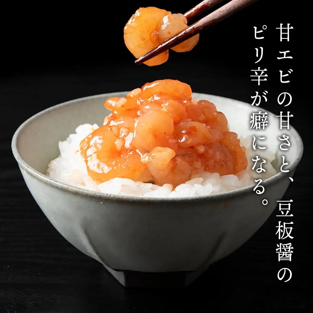 【9月30日受付終了】【12月発送】積丹 老舗手作りシリーズ "えびジャン辛”140g×5個セット おつまみ 晩酌 ご飯のおとも