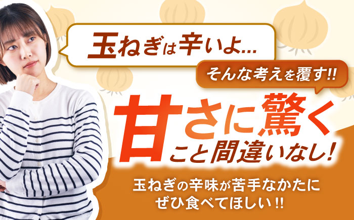 諫早産新玉ねぎ 10kg / 新玉ねぎ 玉ねぎ 玉葱 たまねぎ タマネギ 野菜 やさい 10kg 甘い / 諫早市 / 松尾農園 [AHAY029]